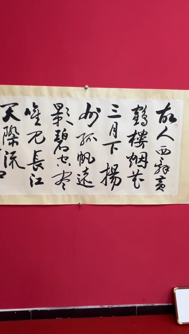 爱*书法111111111111