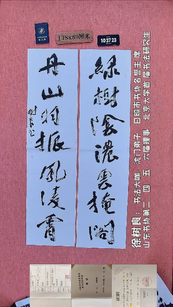 书法144         徐老师书法作品