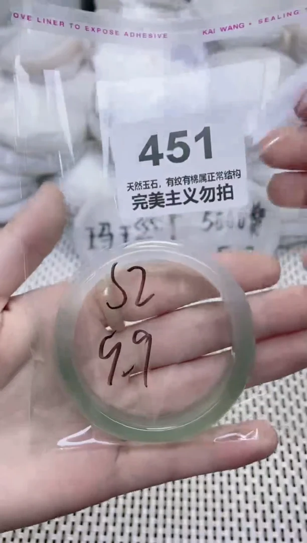 手镯玛瑙/玉髓未镶嵌52