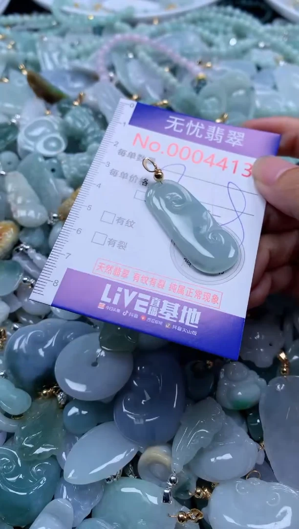 翡翠未镶嵌吊坠(不含链)4413