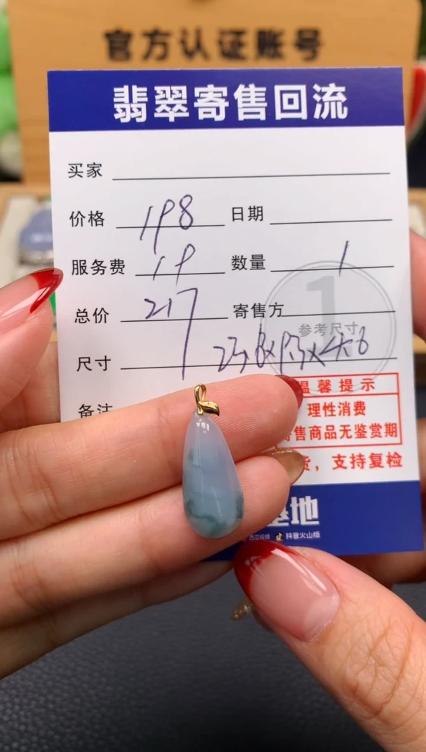 颈饰18K金镶嵌翡翠10151438