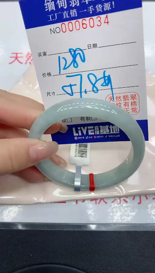 翡翠手镯未镶嵌6034缅甸翡翠手镯