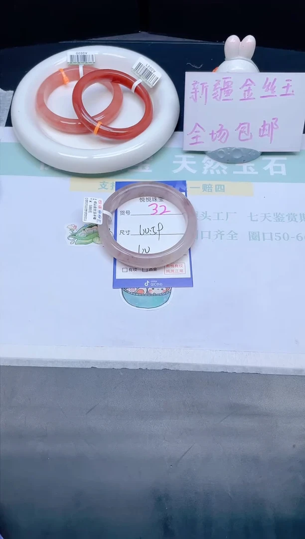 石英质玉手镯未镶嵌32-59+