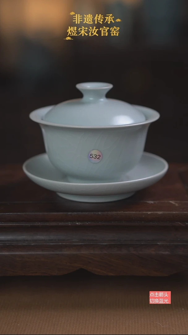 532三级薄胎小元宝120ml