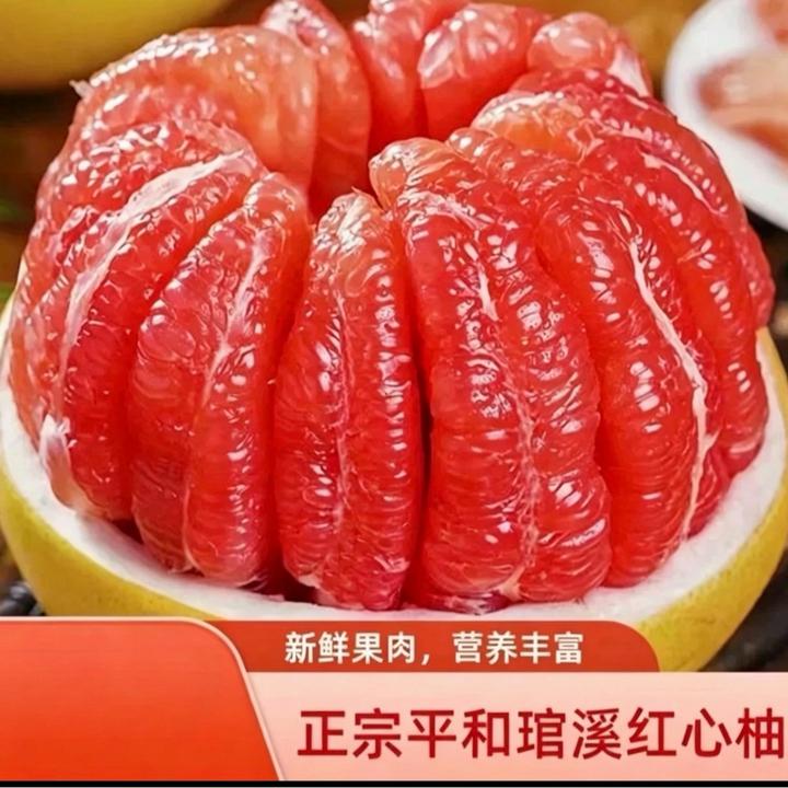 【送开果器】福建平和琯溪红心蜜柚新鲜应季水果清甜多汁现摘TY