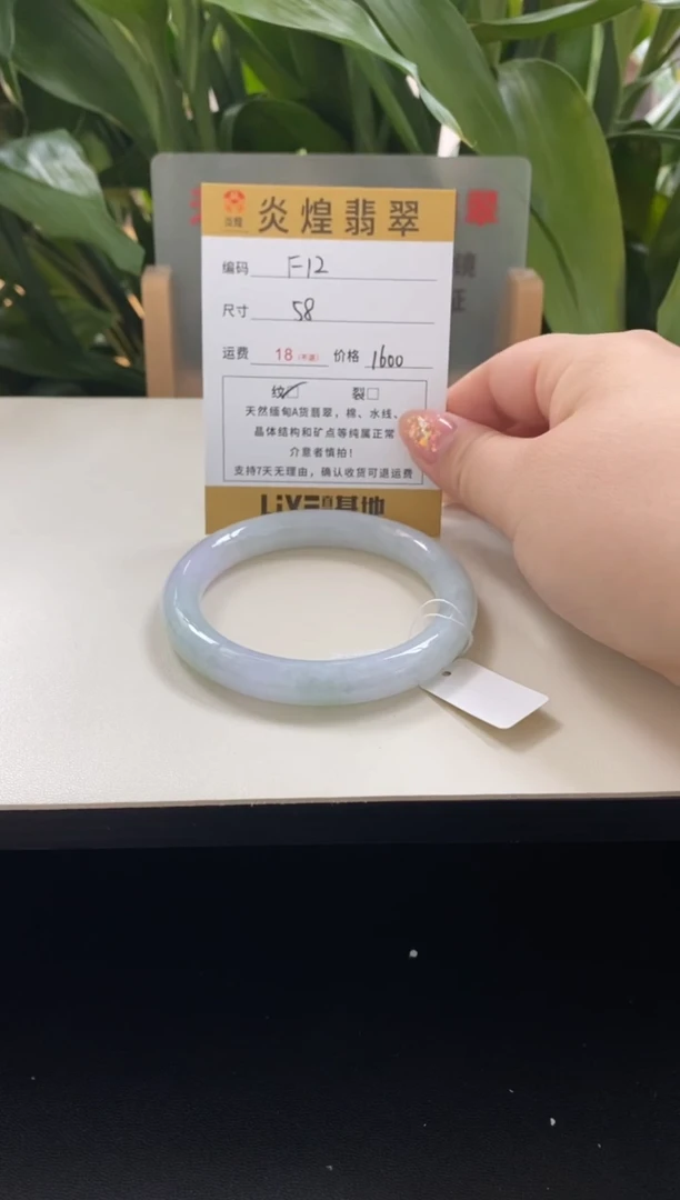 未镶嵌手镯翡翠苏**て58圈口编码f12