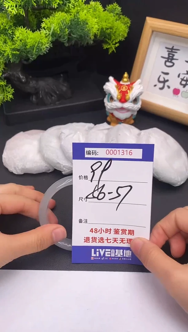 未镶嵌手镯翡翠0001316