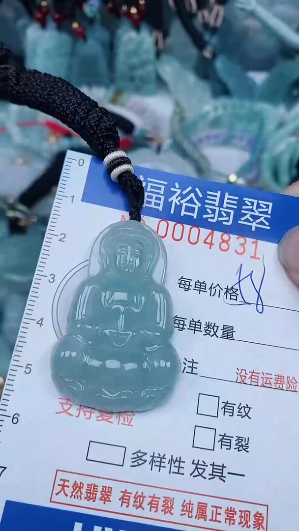 【闪购商品】翡翠颈饰未镶嵌...0004831