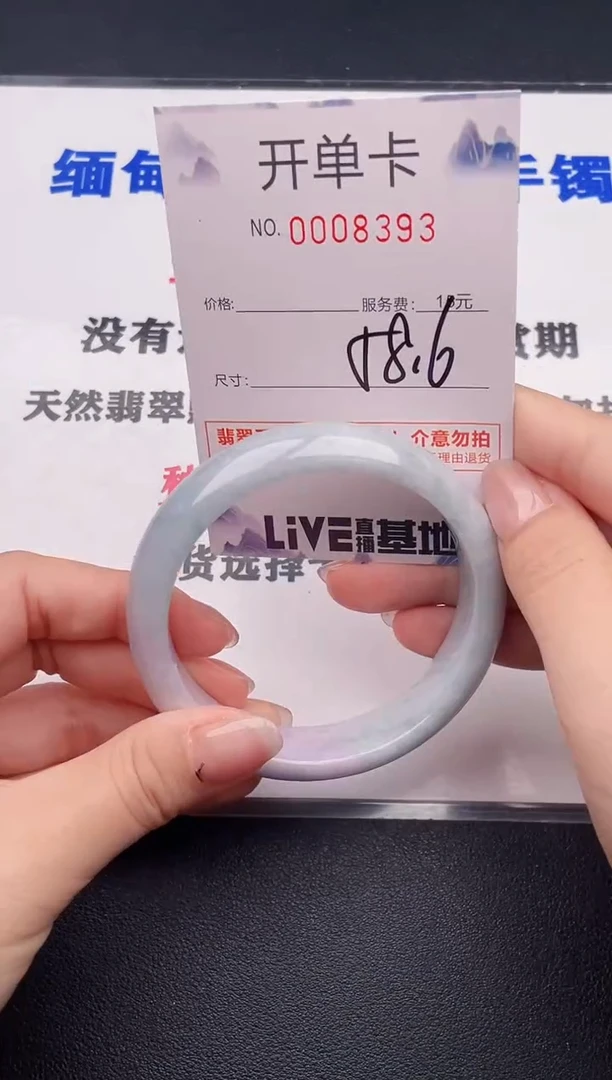 未镶嵌手镯翡翠93
