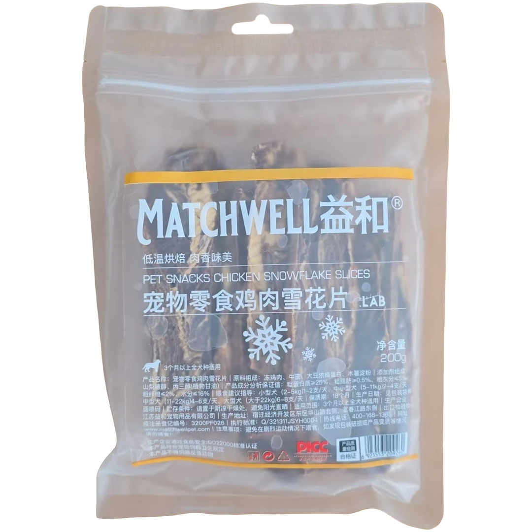 益和宠物零食鸡肉雪花片200g高蛋白营养好吸收狗狗零食