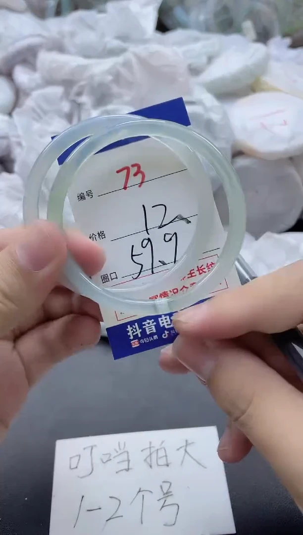 【闪购商品】玛瑙/玉髓手镯未镶嵌73
