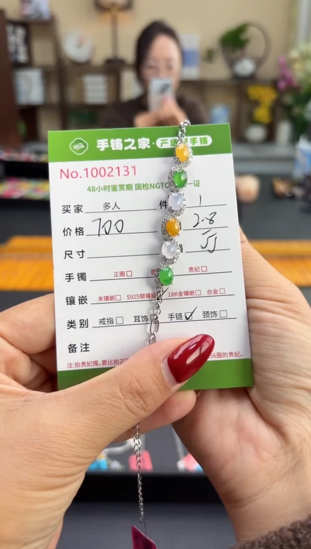 【闪购商品】翡翠手链银S925镶嵌多人