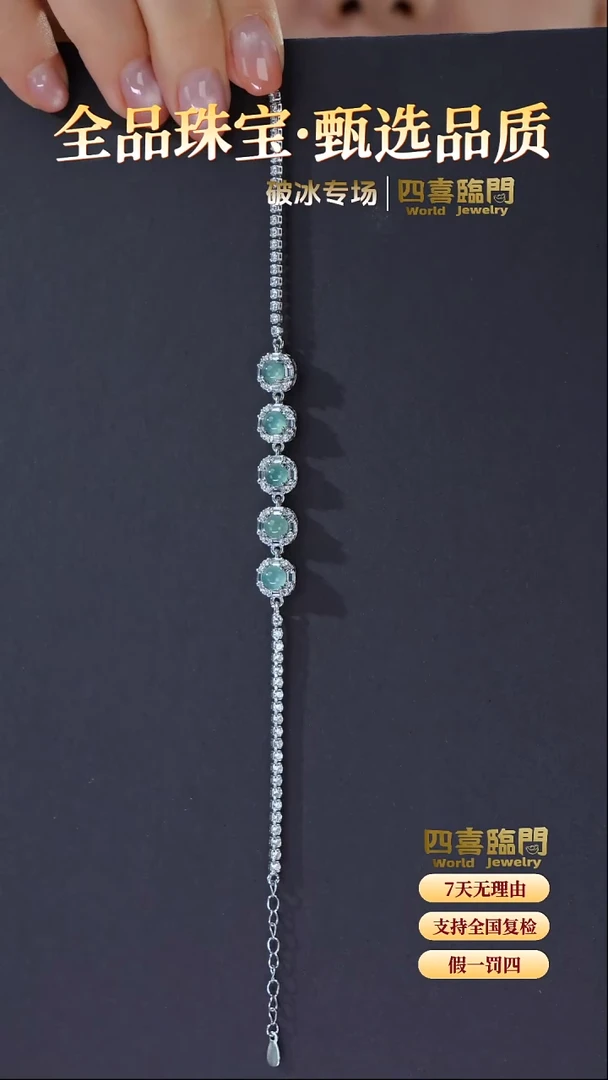 合金手链翡翠蛋面公主 链长20CM 翡翠手链 TGL320