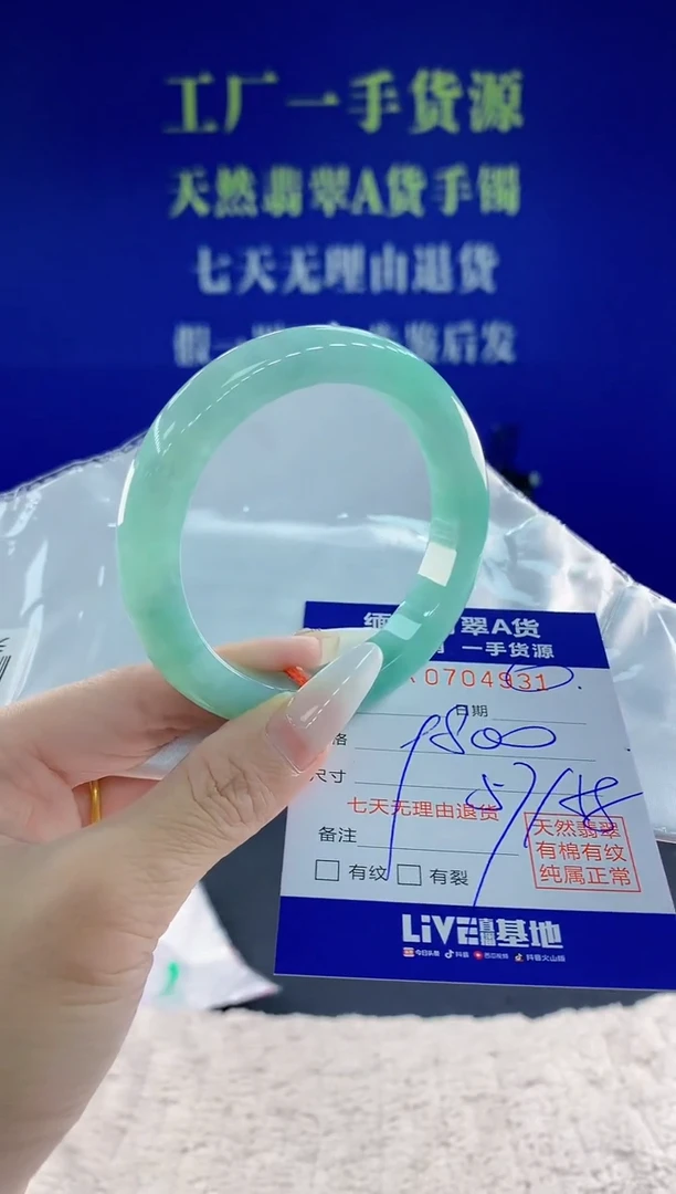未镶嵌手镯翡翠琦?31天然翡翠A货