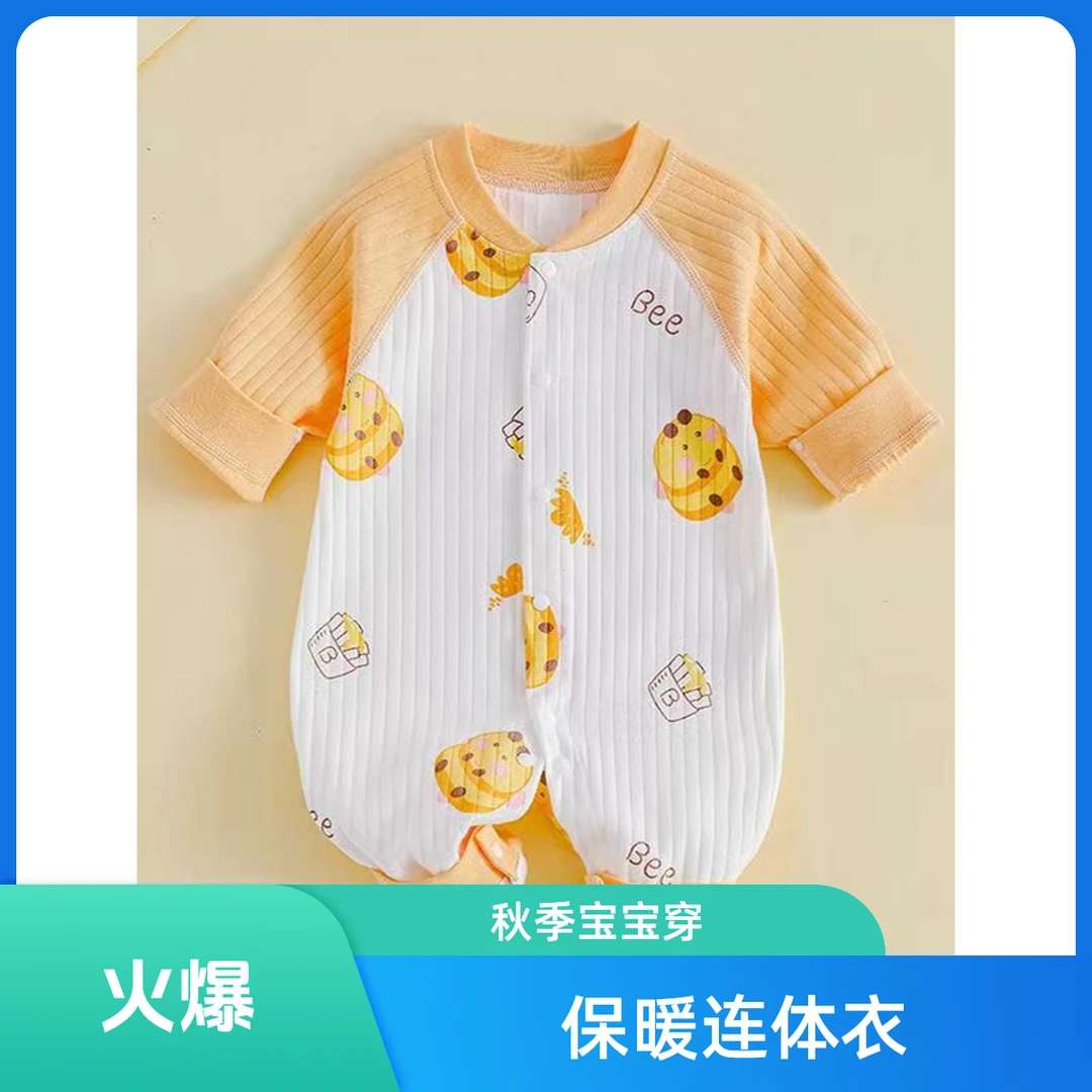 宝宝直播间实物为准婴幼儿连体衣婴儿秋季保暖