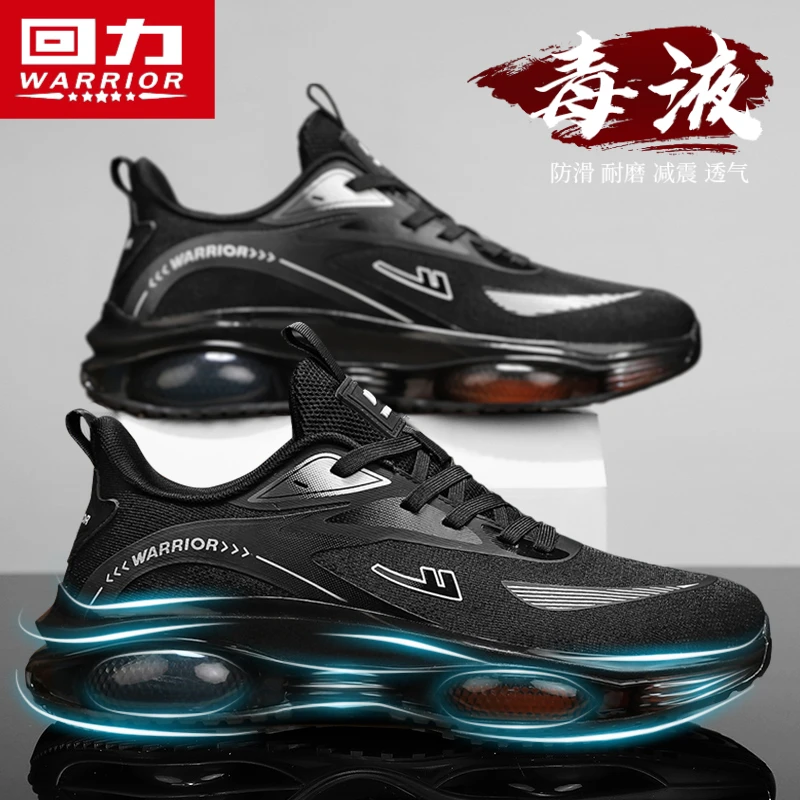 回力黑武士男鞋2025春季新款网面休闲运动鞋子男款气垫减震跑步鞋
