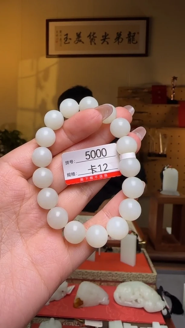 未镶嵌手串和田玉12