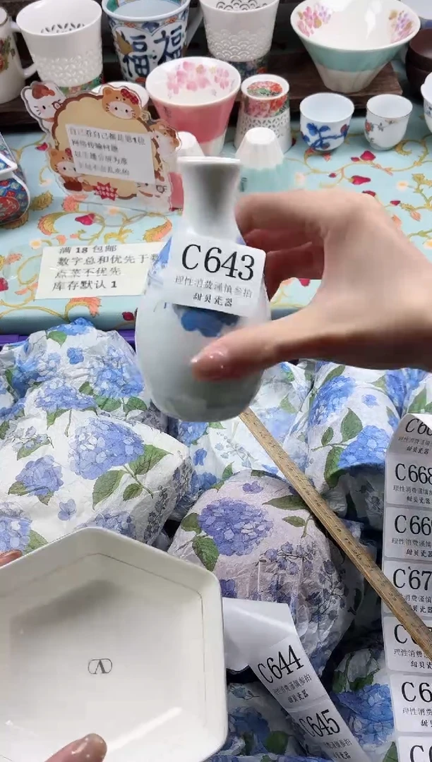 瓷片空*醒                C643