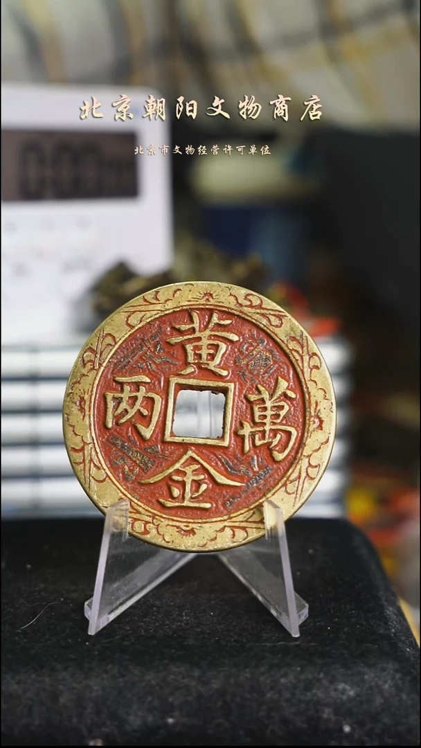 铜啤***?花钱------10926