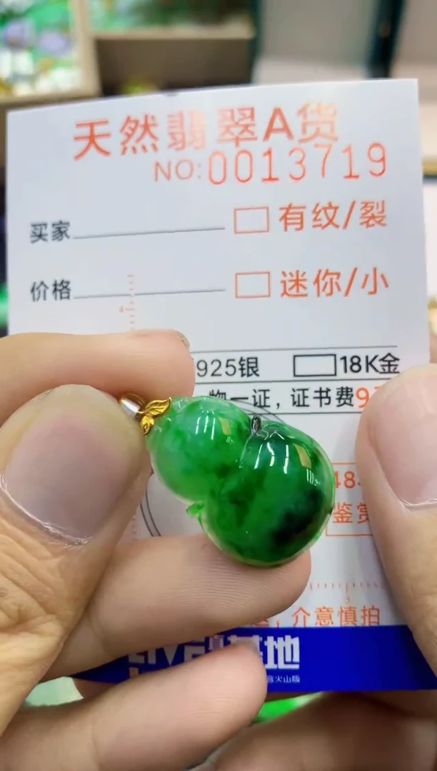 翡翠18K金镶嵌吊坠(不含链)1