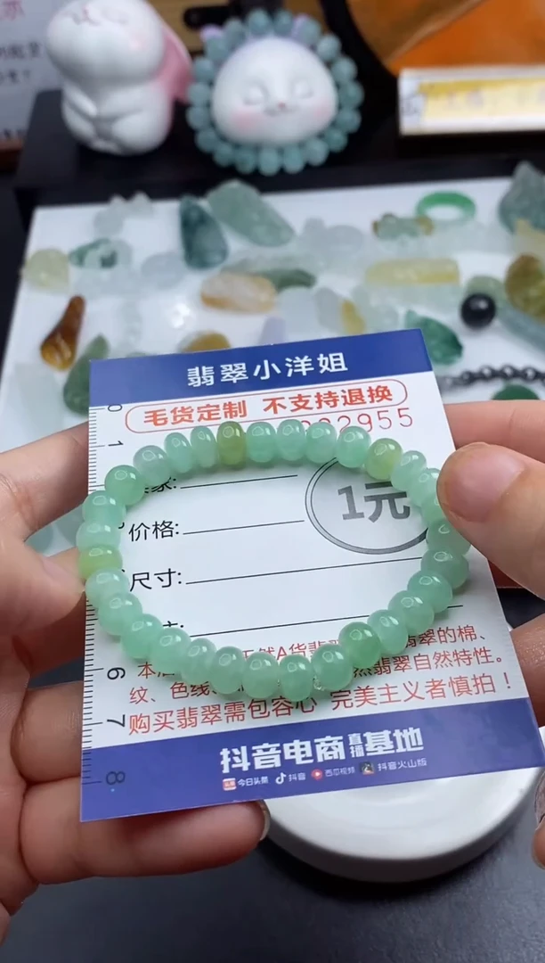 未镶嵌定制翡翠年*，毛货商品/不退换//2955