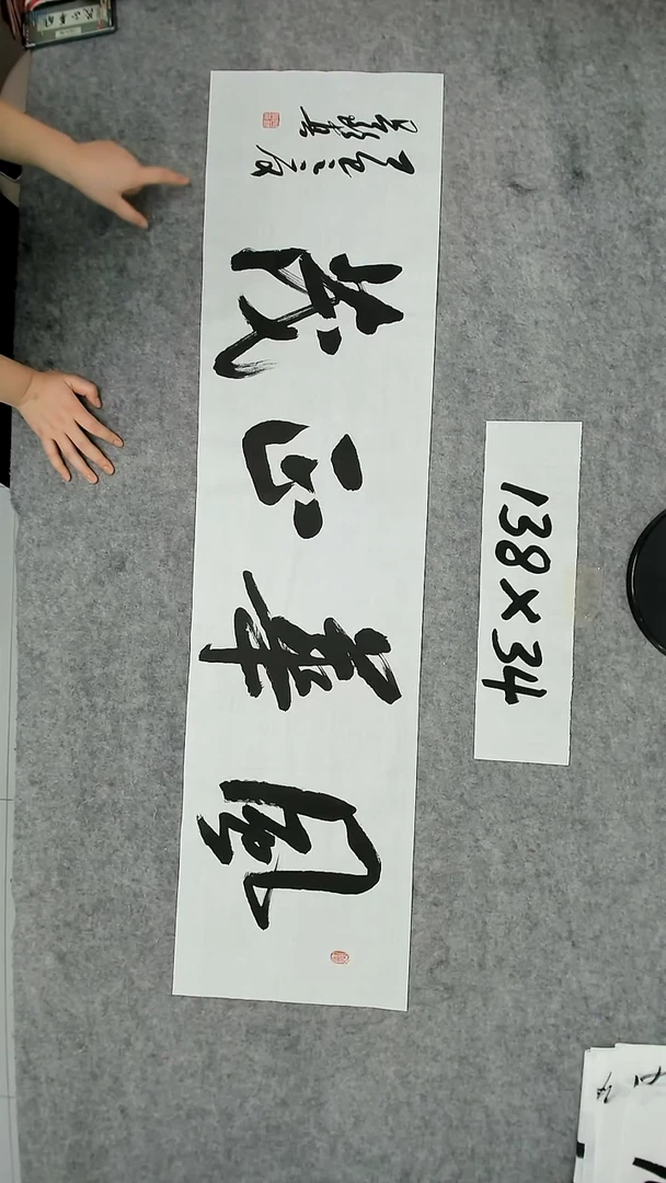 书法吕老师书法作品