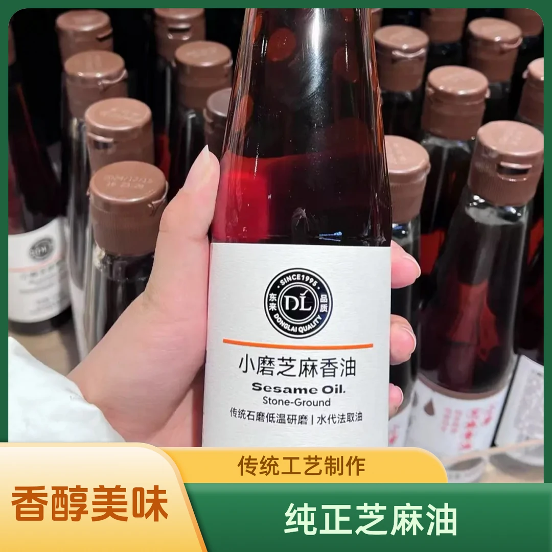 许昌网红超市小磨油香油小磨香油芝麻油芝麻218ml、448ml正品