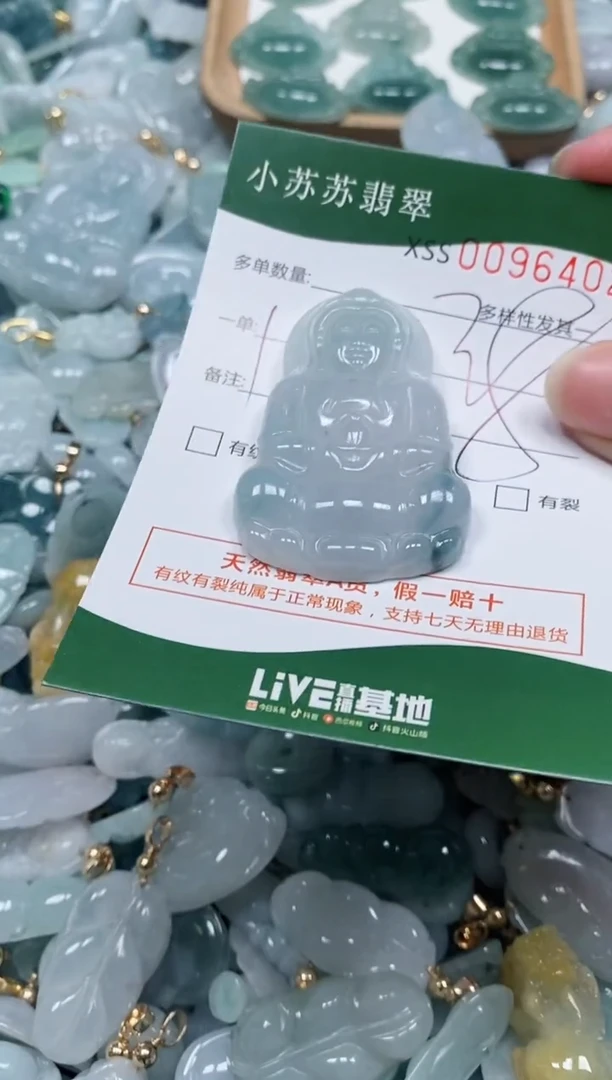 【闪购商品】翡翠颈饰未镶嵌闪购商品0096402