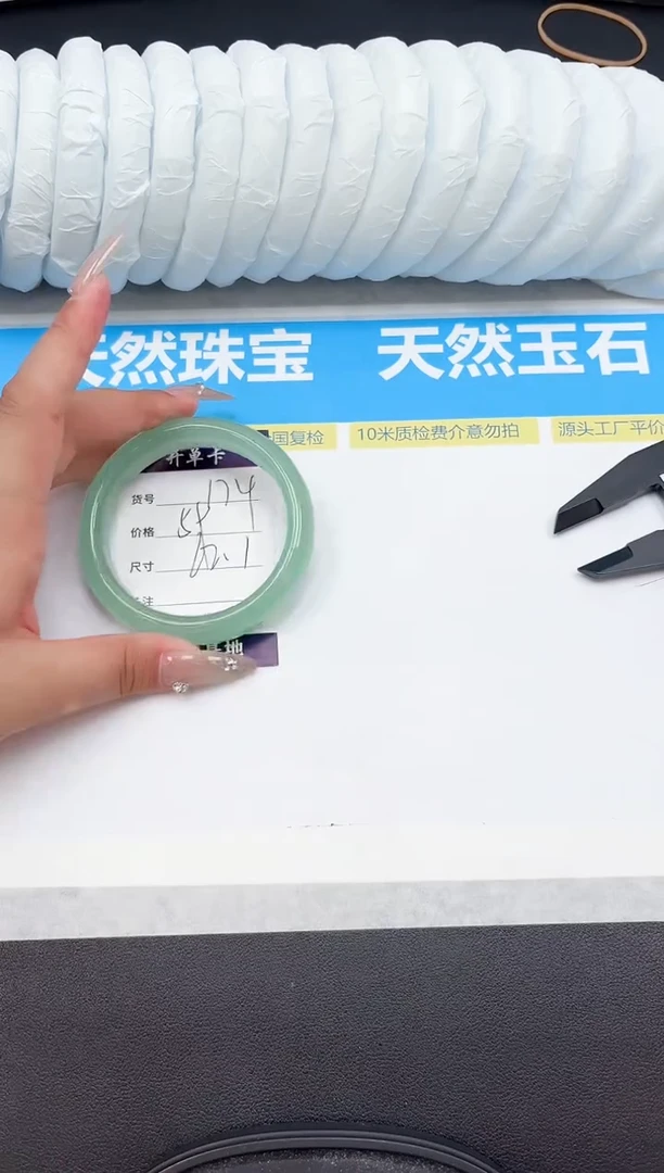 未镶嵌手镯石英质玉175-62.1