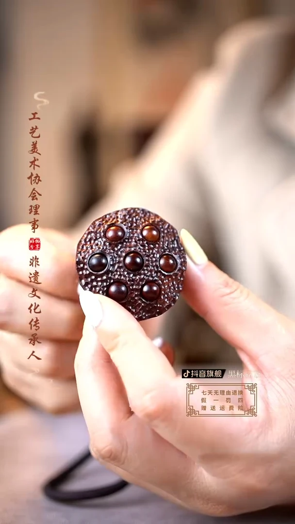 【闪购商品】檀香紫檀（小叶紫檀）莲蓬手把件