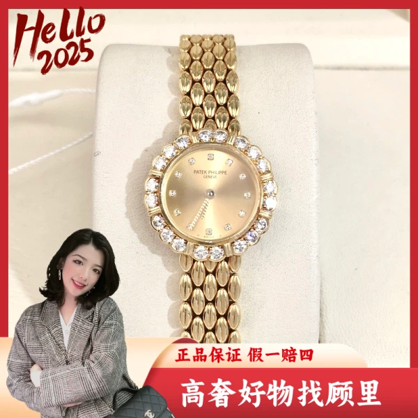 95新 Patek Philippe/百达翡丽 拆单22.5/S264250122003