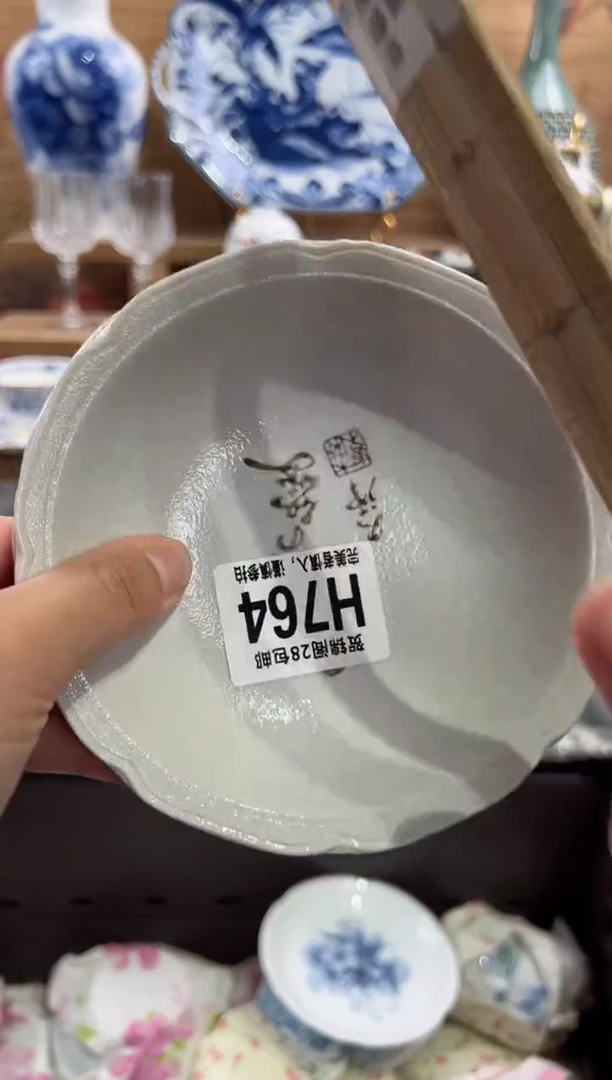 瓷片明*      H764