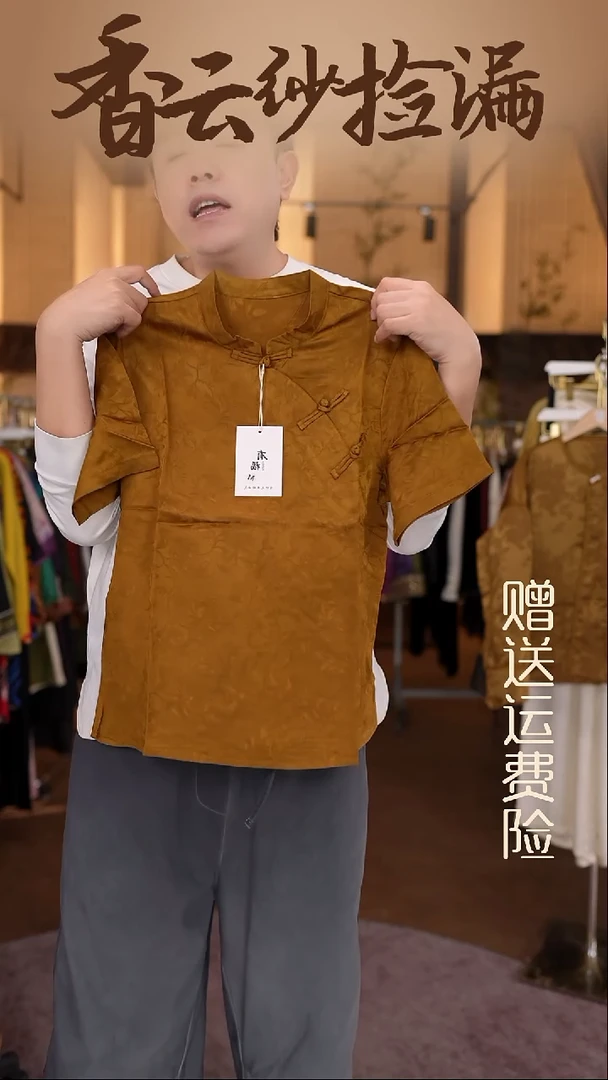 挂脖款L     香云纱清仓
