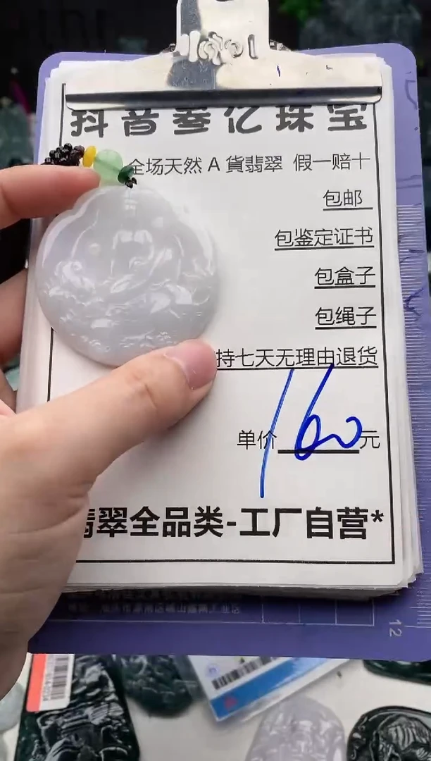 翡翠未镶嵌颈饰全场天然A货翡翠招财玉
