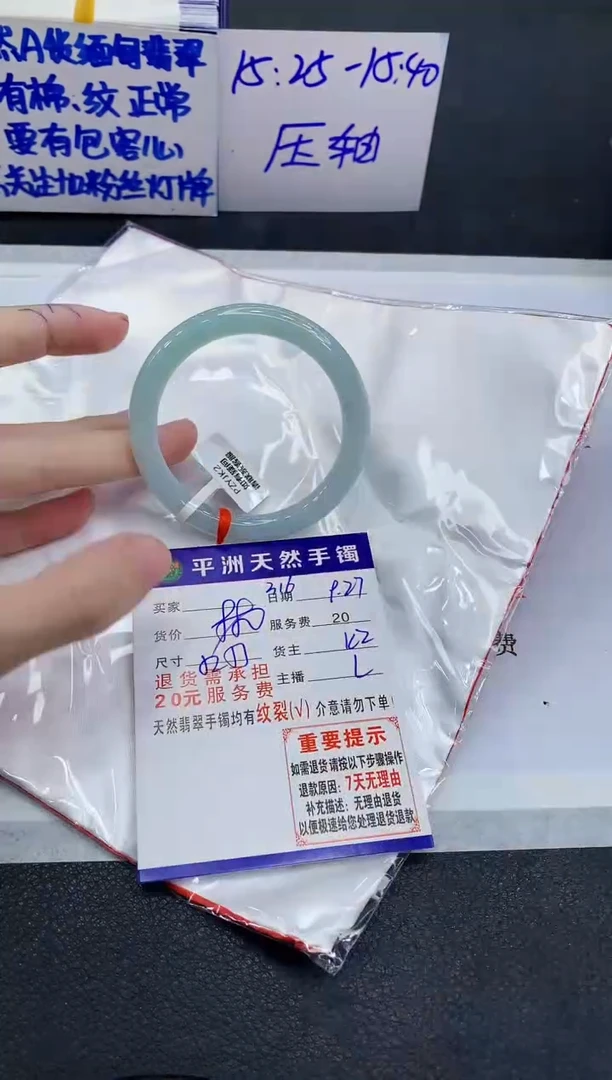 未镶嵌手镯翡翠咫**涯1