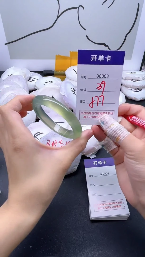 手镯玛瑙/玉髓未镶嵌8803