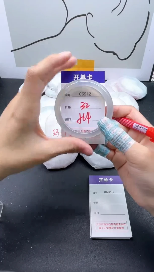 手镯玛瑙/玉髓未镶嵌6912