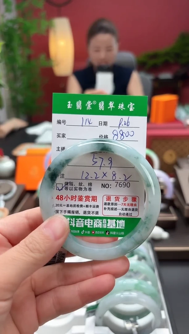 未镶嵌手镯翡翠翡翠114