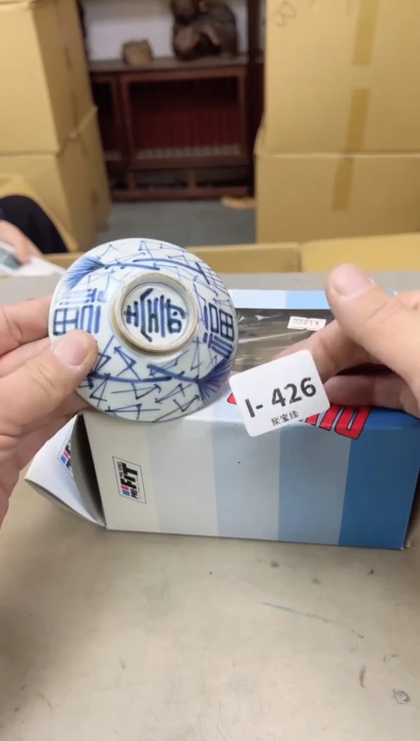 瓷片426聚宝缘海陶精选