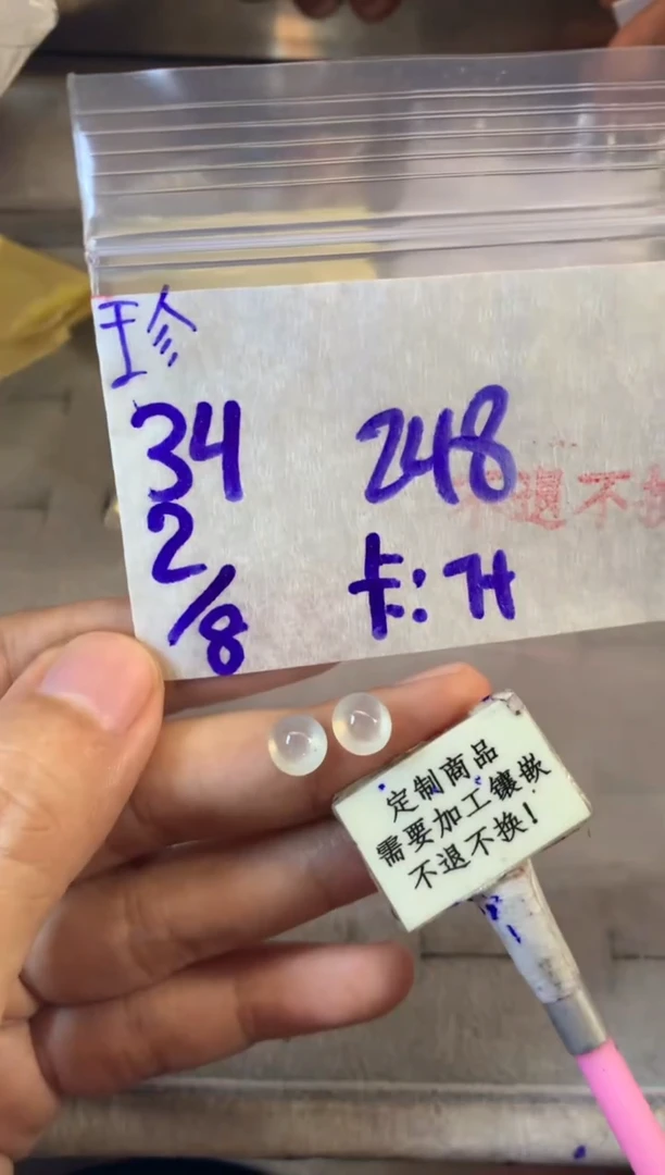 定制翡翠未镶嵌  不退不换  15-20天物流信息