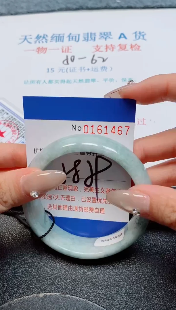 未镶嵌手镯翡翠天然缅甸翡翠161467