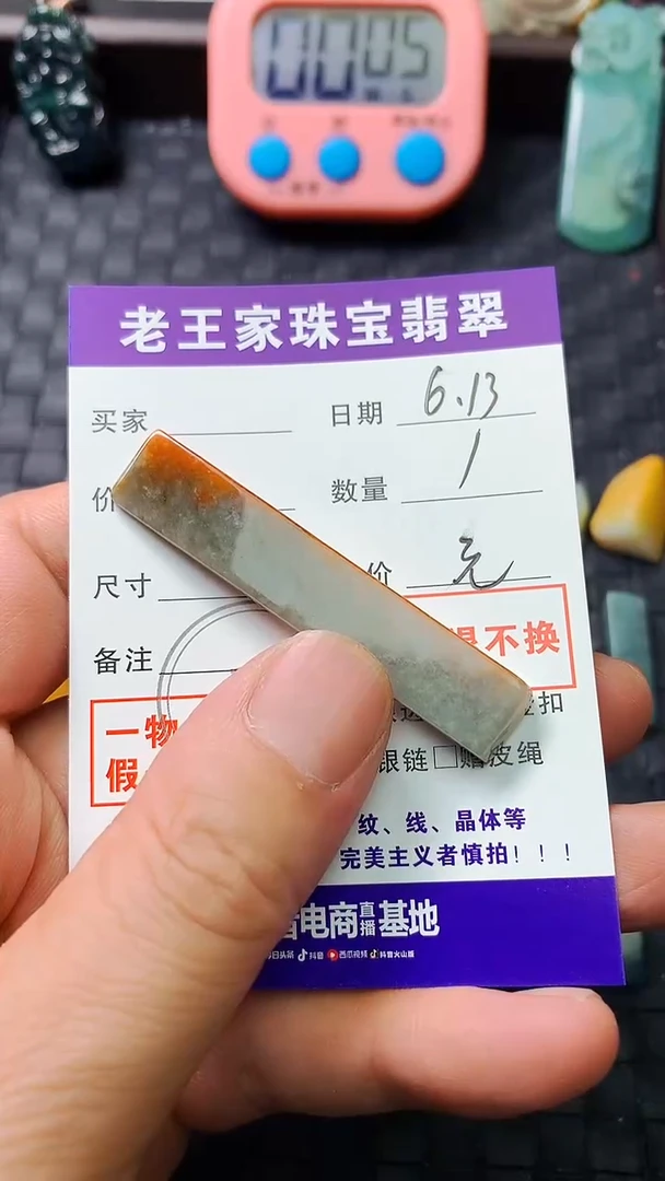 翡翠未镶嵌颈饰T*T料子