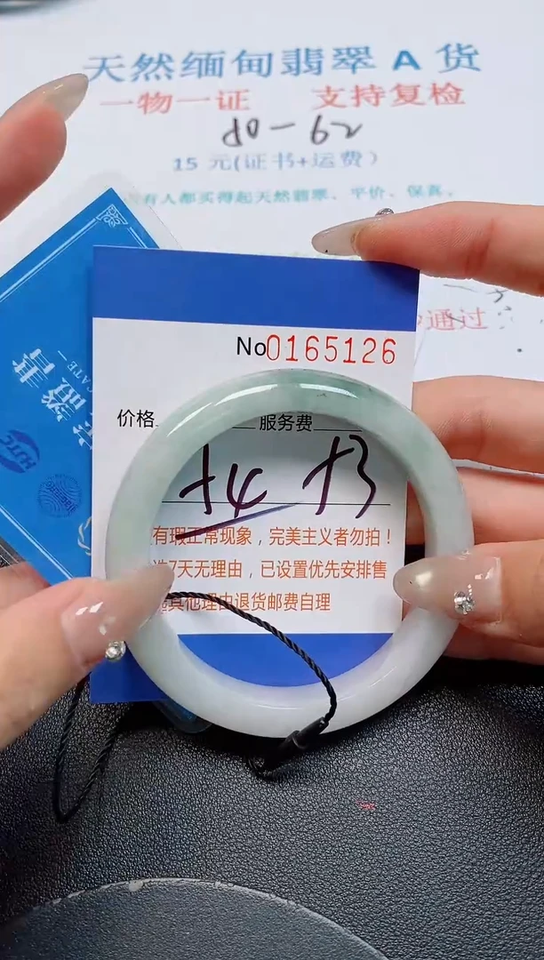 未镶嵌手镯翡翠天然缅甸翡翠165126