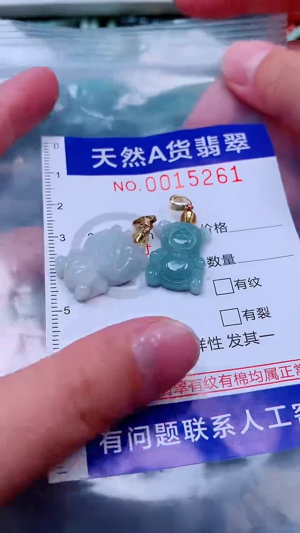 吊坠(不含链)未镶嵌翡翠1
