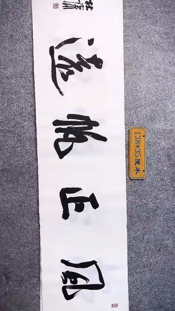 书法中书协杜潇书法072