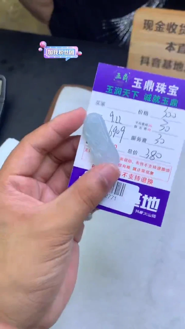 未镶嵌定制翡翠@**哥F02022771