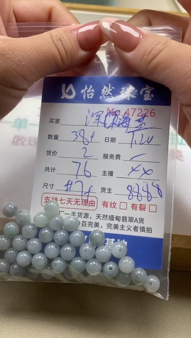 未镶嵌手串翡翠深*蓝单：47226