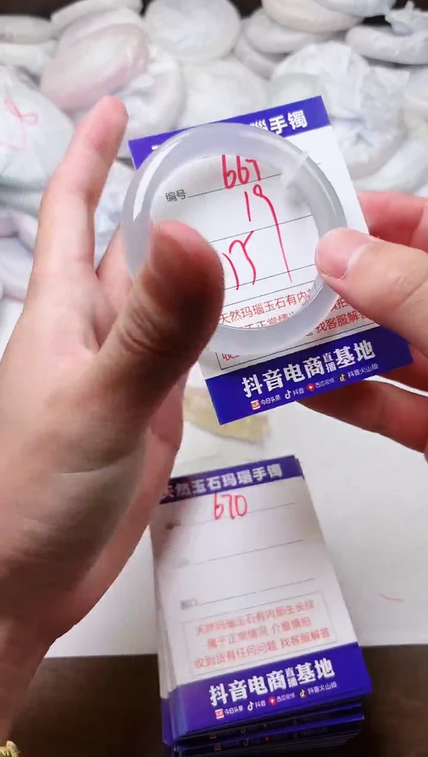 玛瑙/玉髓手镯未镶嵌669
