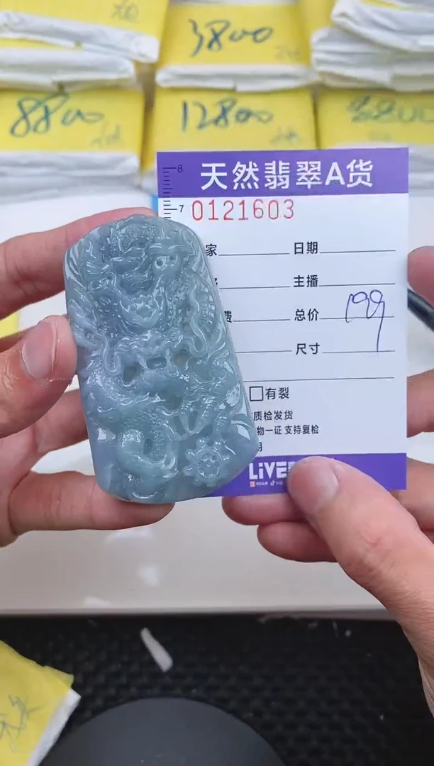 【闪购商品】翡翠颈饰未镶嵌1603....