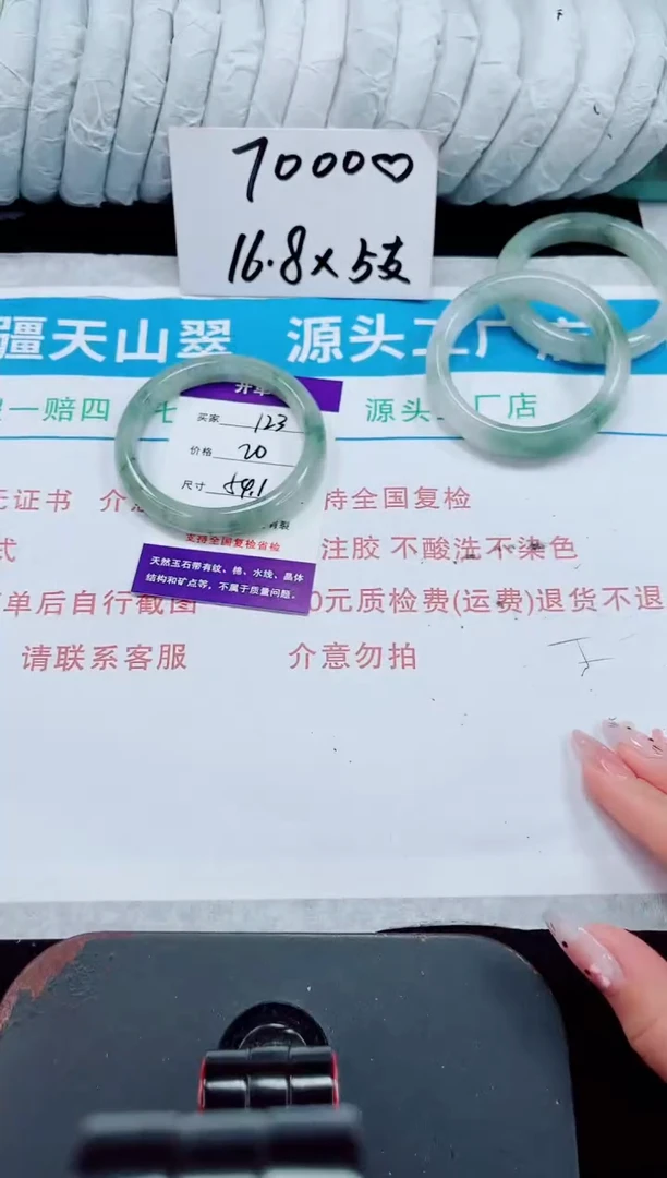 未镶嵌手镯石英质玉123-53/54
